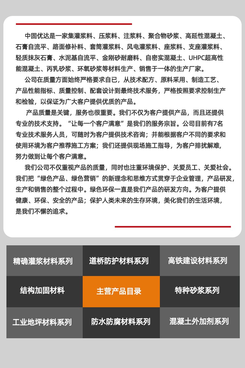 風(fēng)電灌漿料