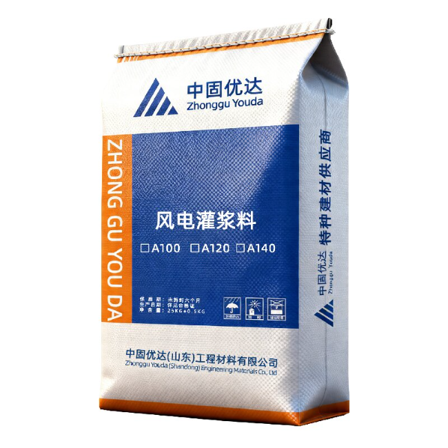 風(fēng)電灌漿料